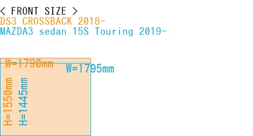 #DS3 CROSSBACK 2018- + MAZDA3 sedan 15S Touring 2019-